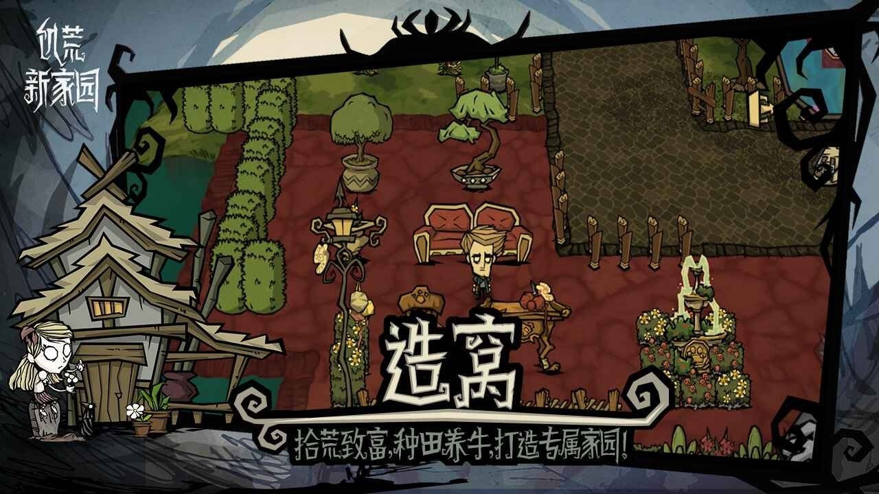 深岩银河 重制版 截图8