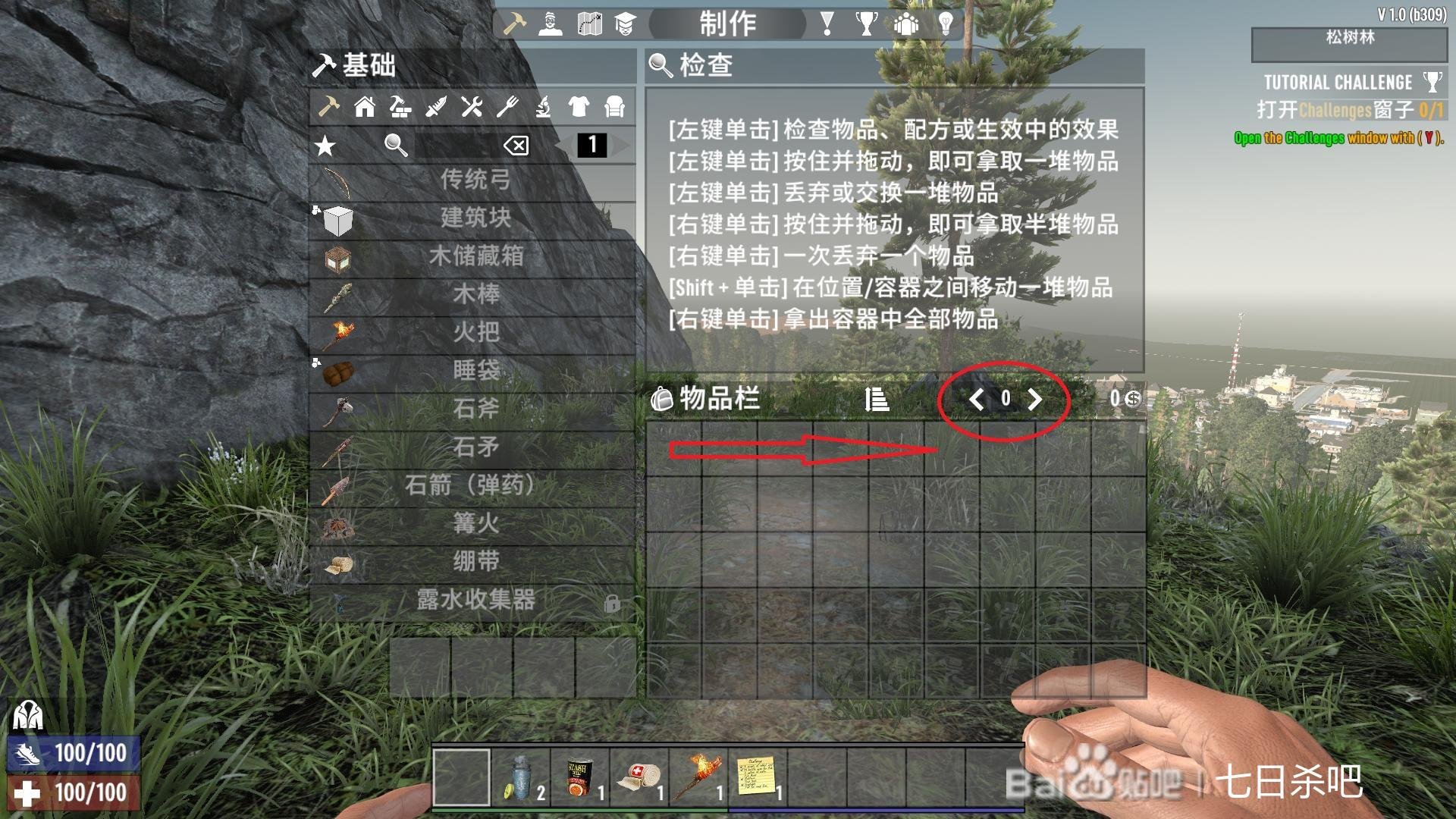 糖豆人：终极淘汰赛 完整版 截图1