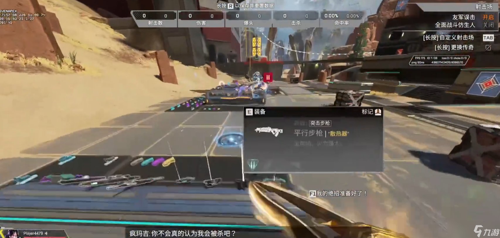 战神 豪华版 截图4
