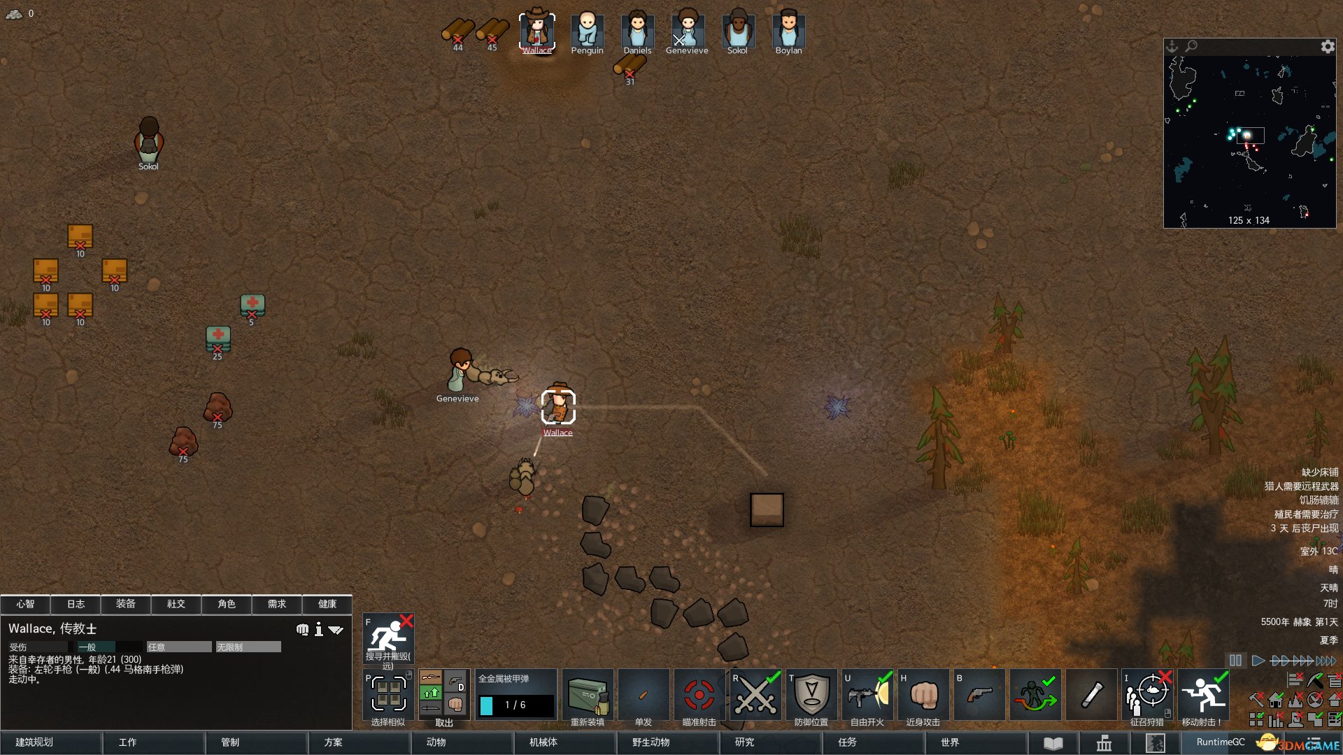 赛博朋克2077 截图8