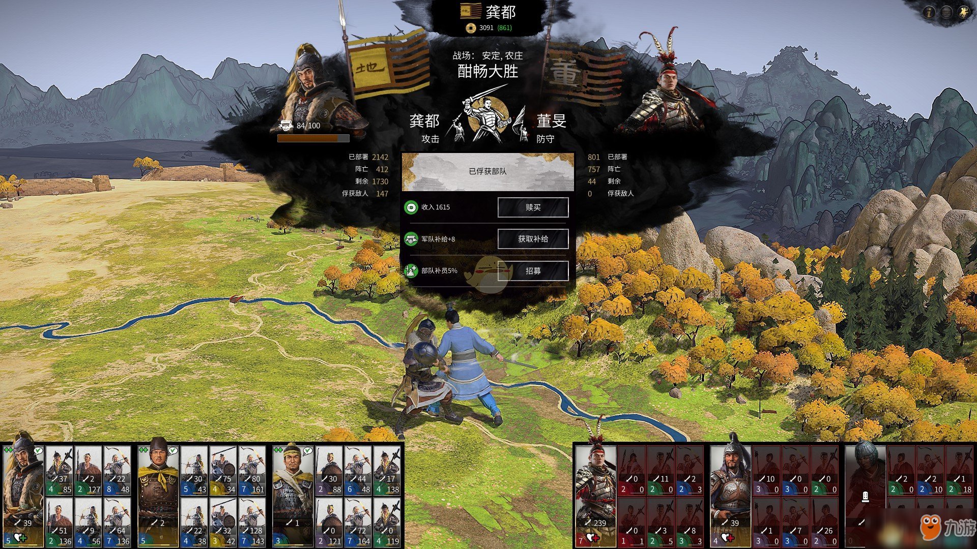 战神 豪华版 截图13