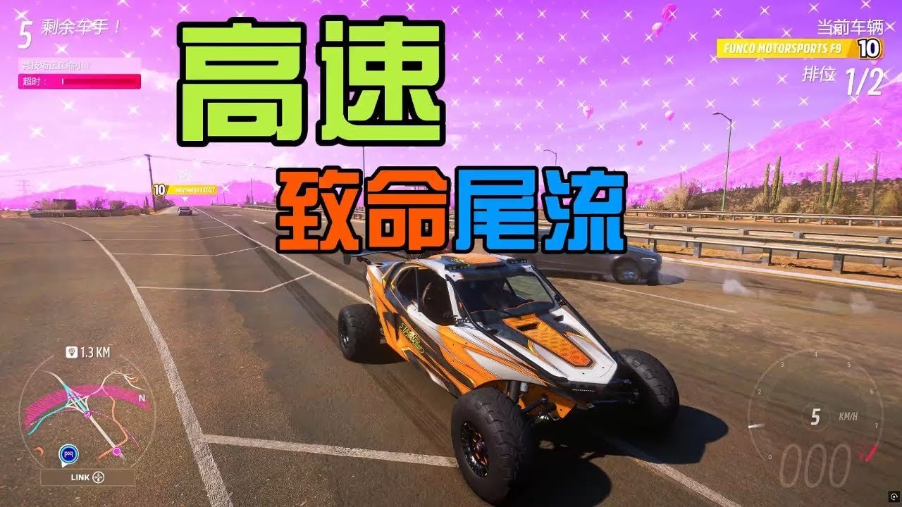 塞尔达传说：旷野之息 截图16