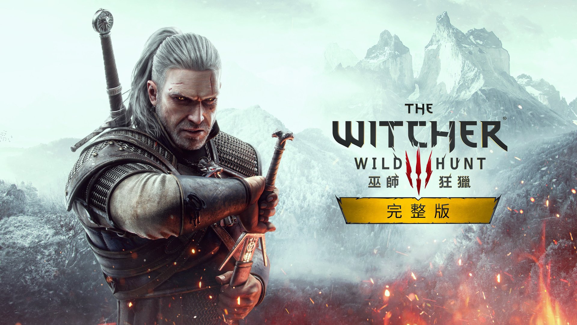 全面战争：三国 重制版 截图7