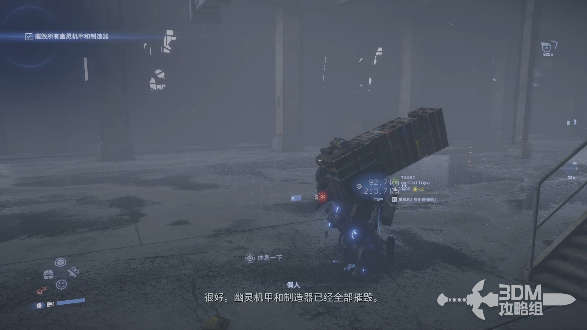 森林 豪华版 截图22