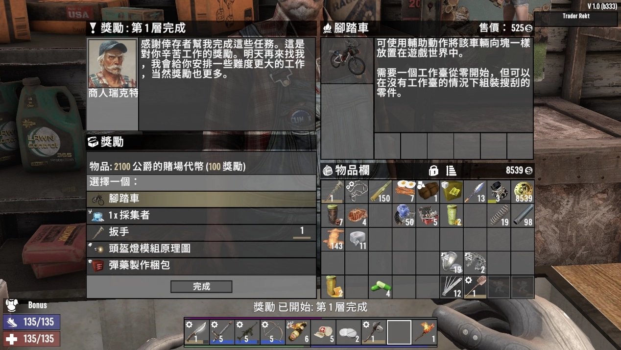 双人成行 终极版 截图21
