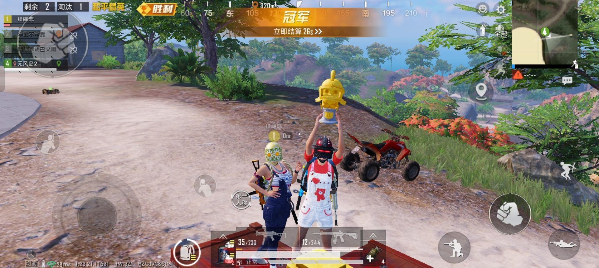 全面战争：三国 豪华版 截图5