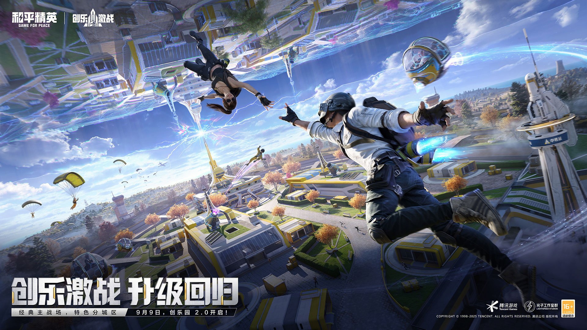 全面战争：三国 豪华版 截图6