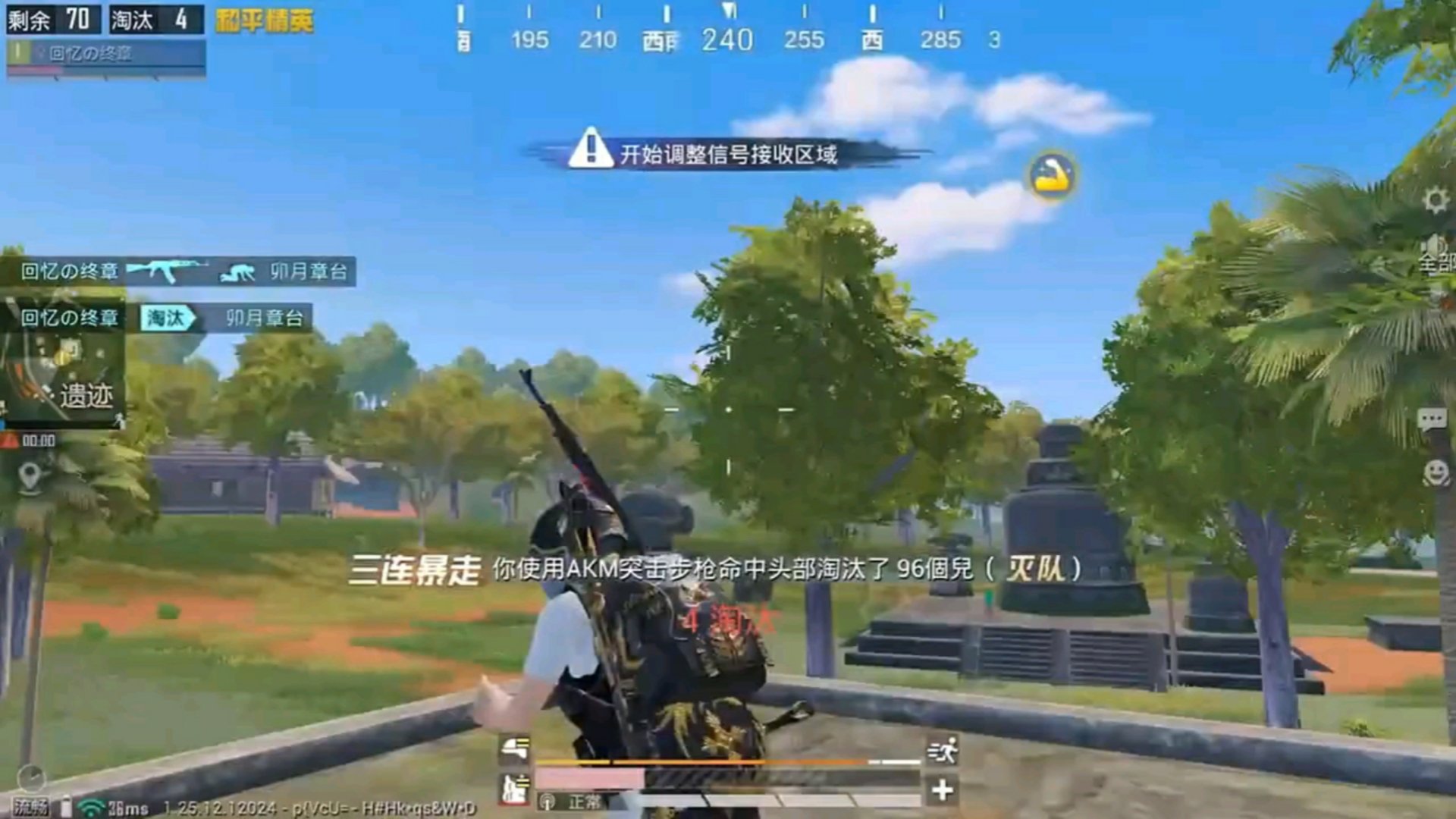 全面战争：三国 豪华版 截图8