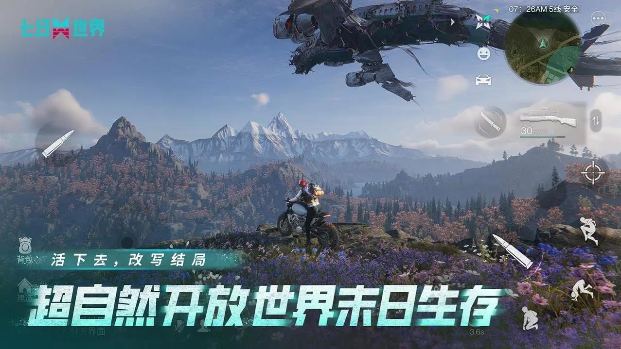 怪物猎人：世界 完整版 截图21