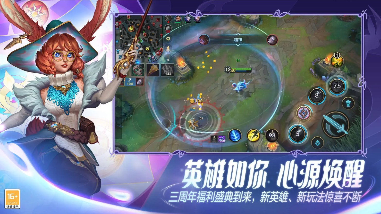 糖豆人：终极淘汰赛 豪华版 截图20