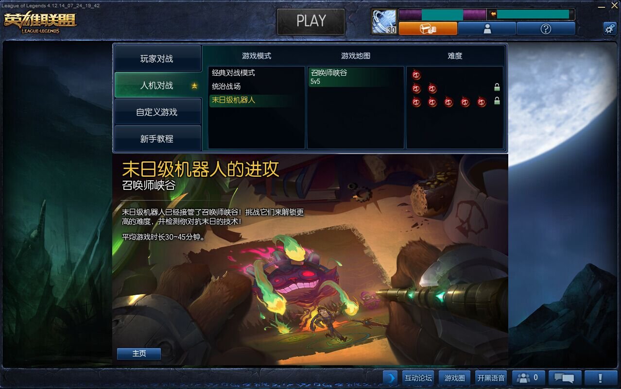 糖豆人：终极淘汰赛 豪华版 截图21