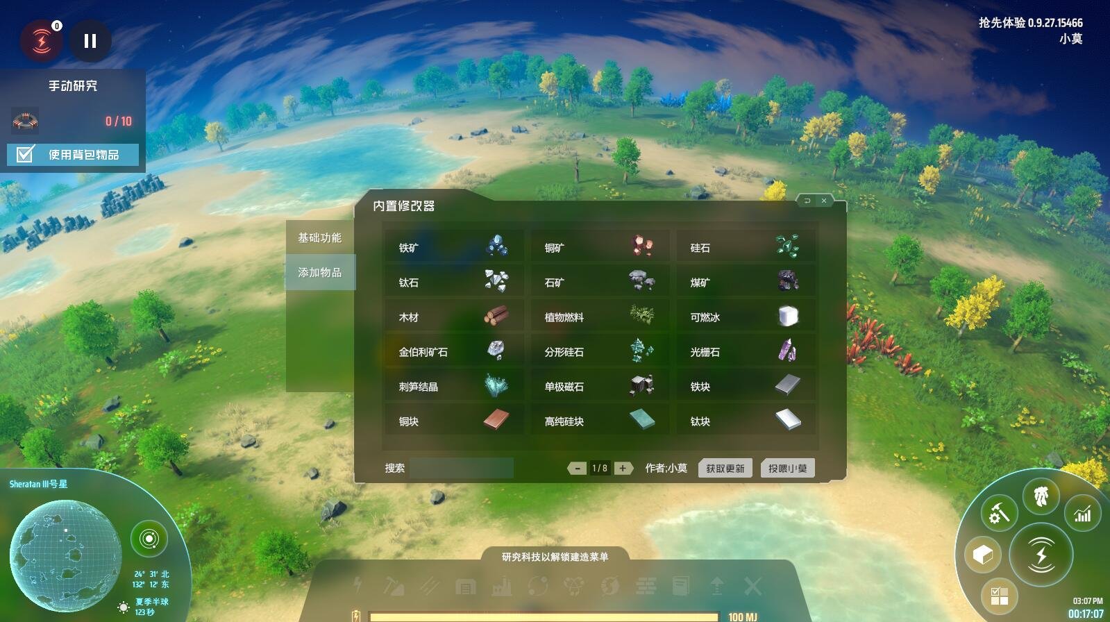 魔兽世界 终极版 截图10