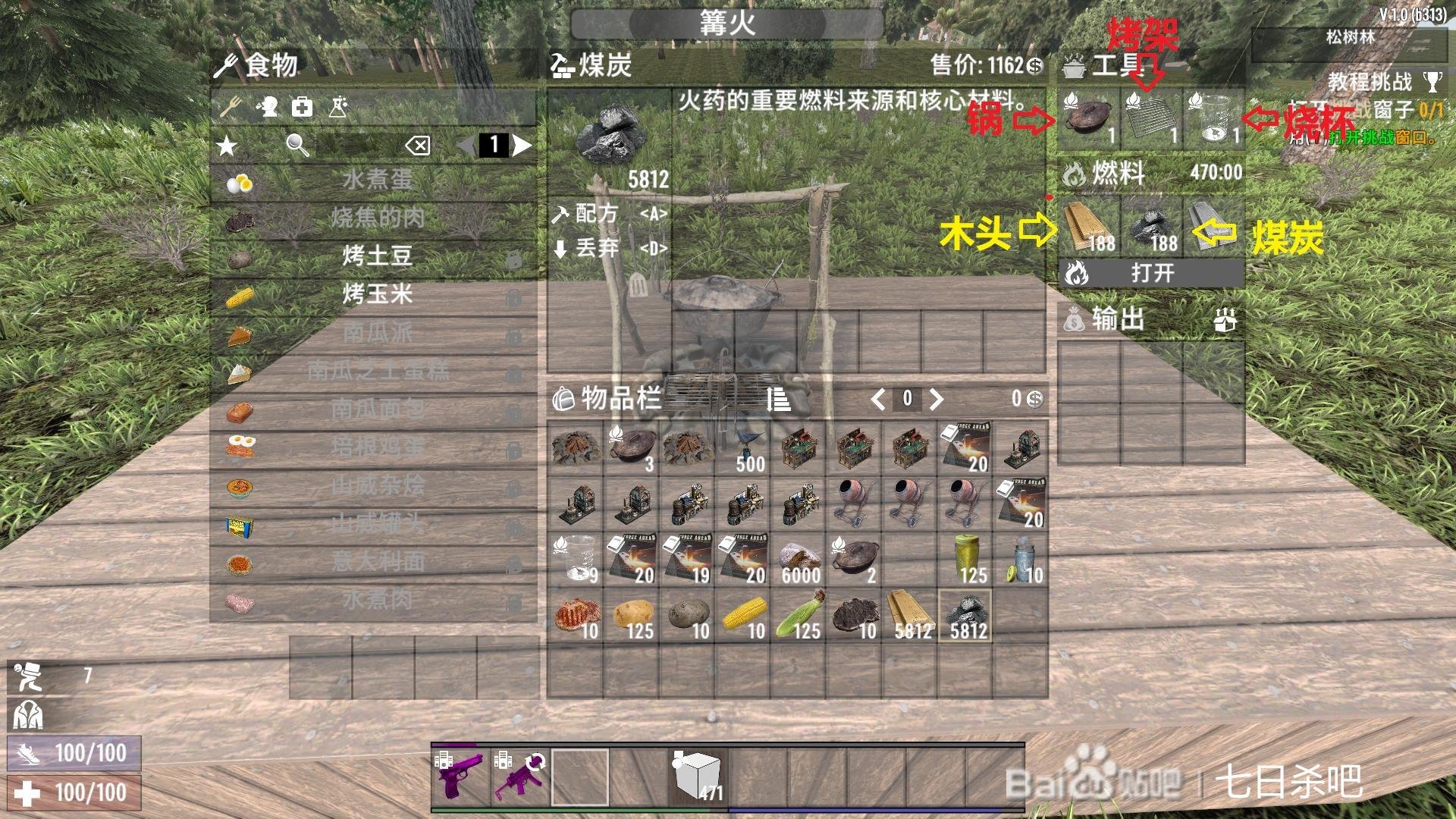 仁王2 终极版 截图8