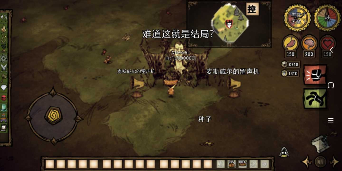 糖豆人：终极淘汰赛 豪华版 截图13