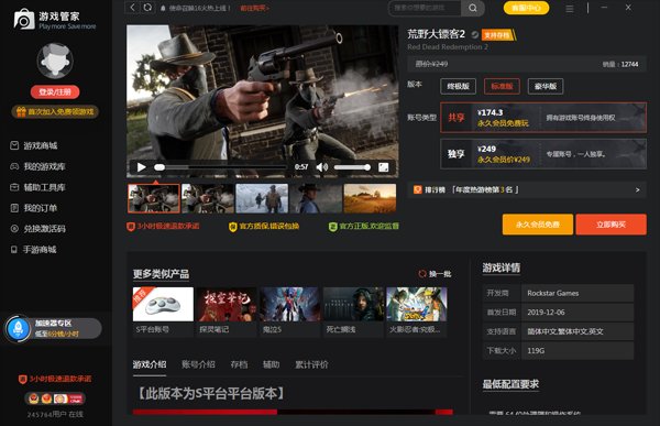 深岩银河 重制版 截图17