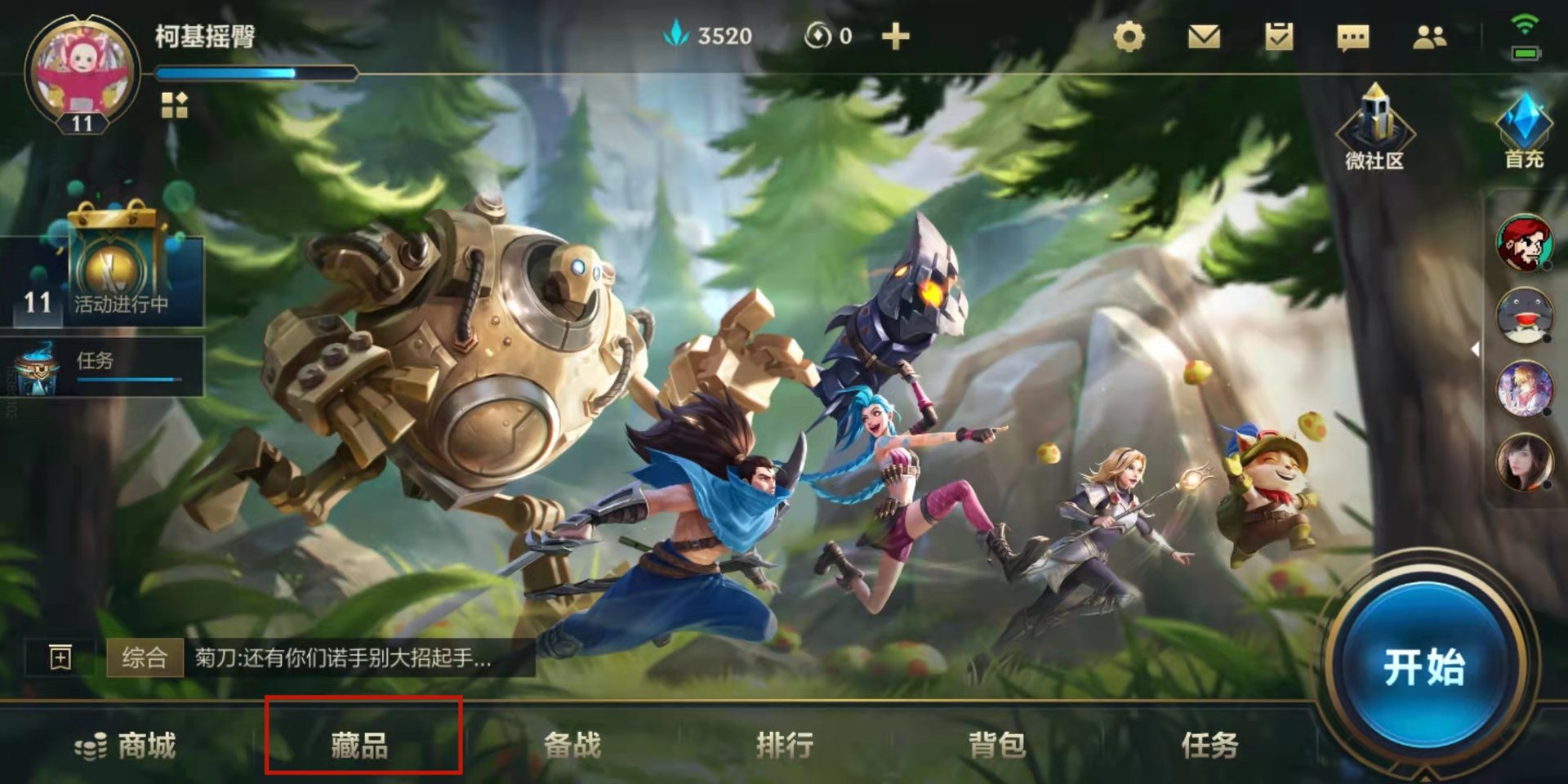 艾尔登法环 终极版 截图18